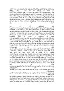 دانلود مقاله امام خمینى و الگوهاى دین شناختى در مسایل زنان صفحه 6 