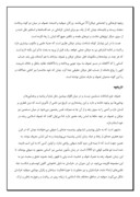 تحقیق در مورد اخلاق اسلامی 39 صفحه صفحه 7 