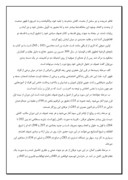 تحقیق در مورد اخلاق اسلامی 39 صفحه صفحه 8 