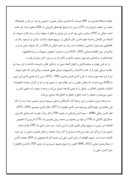 تحقیق در مورد اخلاق اسلامی 39 صفحه صفحه 9 