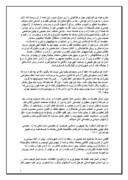 دانلود مقاله امام خمینى و آزادیها صفحه 3 