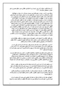 دانلود مقاله امام خمینى و آزادیها صفحه 5 