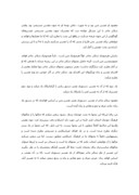 تحقیق در مورد هرمنوتیک و قرآن صفحه 2 