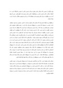 تحقیق در مورد هرمنوتیک و قرآن صفحه 3 