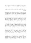 تحقیق در مورد هرمنوتیک و قرآن صفحه 5 