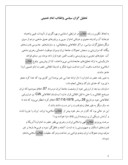مقاله در مورد انقلاب اسلامی ونظریه های انقلابی صفحه 6 