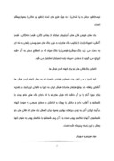 مقاله در مورد فرش آذربایجان بهشت بافته ایرانی صفحه 2 