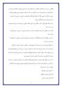 دانلود مقاله ریشه های اقتصادی ، سیاسی انقلاب اسلامی ایران صفحه 2 