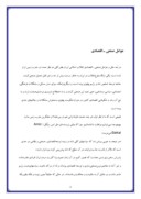 دانلود مقاله ریشه های اقتصادی ، سیاسی انقلاب اسلامی ایران صفحه 3 