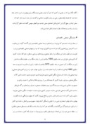 دانلود مقاله ریشه های اقتصادی ، سیاسی انقلاب اسلامی ایران صفحه 6 