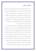 دانلود مقاله ریشه های اقتصادی ، سیاسی انقلاب اسلامی ایران صفحه 9 