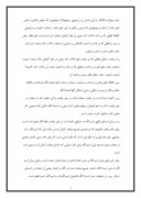 دانلود مقاله اسماء و صفات الهی صفحه 3 