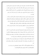دانلود مقاله اسماء و صفات الهی صفحه 6 