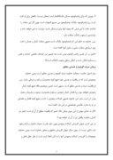 دانلود مقاله اسماء و صفات الهی صفحه 7 