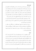 مقاله در مورد آشنایی بامعماری اسلامی درب وپنجره های سنتی صفحه 4 