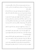 مقاله در مورد آشنایی بامعماری اسلامی درب وپنجره های سنتی صفحه 7 