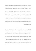 دانلود مقاله زندگینامه امام علی بن موسی الرضا ( علیه‌السلام ) صفحه 2 