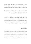 دانلود مقاله زندگینامه امام علی بن موسی الرضا ( علیه‌السلام ) صفحه 4 