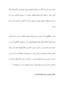 دانلود مقاله زندگینامه امام علی بن موسی الرضا ( علیه‌السلام ) صفحه 5 