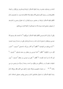 دانلود مقاله زندگینامه امام علی بن موسی الرضا ( علیه‌السلام )  صفحه 6 