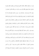 دانلود مقاله زندگینامه امام علی بن موسی الرضا ( علیه‌السلام ) صفحه 9 