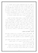 تحقیق در مورد کاربرد حسابداری دولتی در ایران صفحه 2 