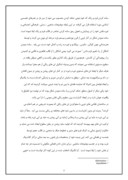 مقاله در مورد زیبایی شناسی در هنر اسلامی صفحه 5 