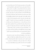 مقاله در مورد زیبایی شناسی در هنر اسلامی صفحه 6 