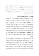 تحقیق در مورد تاریخ قاجاریه صفحه 8 