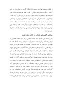 تحقیق در مورد تاریخ قاجاریه صفحه 9 