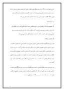 دانلود مقاله ماده 43 قانون مجازات اسلامی صفحه 6 