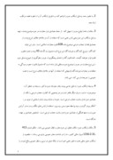 دانلود مقاله ماده 43 قانون مجازات اسلامی صفحه 7 