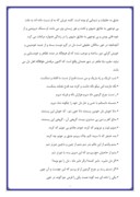 مقاله در مورد بابا طاهر عریان صفحه 3 