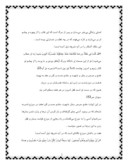 مقاله در مورد تجلی قرآنی در اشعار عارفانه ایرانی صفحه 2 