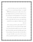 مقاله در مورد تجلی قرآنی در اشعار عارفانه ایرانی صفحه 7 