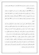 دانلود مقاله تجزیه و تحلیل از آثار افسانه ای یکی از نقاشان قرن نوزده - گوگن صفحه 5 