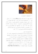 دانلود مقاله بانکداری سوئیس و بانکداری در ایران صفحه 2 