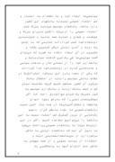 دانلود مقاله بانکداری سوئیس و بانکداری در ایران صفحه 4 