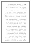 دانلود مقاله بانکداری سوئیس و بانکداری در ایران صفحه 5 
