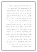 دانلود مقاله بانکداری سوئیس و بانکداری در ایران صفحه 9 