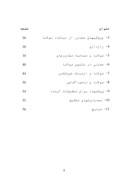دانلود مقاله بررسی مفاهیم و اصطلاحات مشاوره در مثنوی معنوی مولانا صفحه 3 
