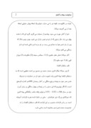 مقاله در مورد زندگی نامه مولانا صفحه 2 