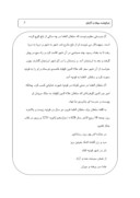 مقاله در مورد زندگی نامه مولانا صفحه 3 