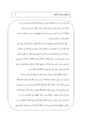 مقاله در مورد زندگی نامه مولانا صفحه 5 