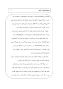 مقاله در مورد زندگی نامه مولانا صفحه 6 