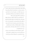 مقاله در مورد زندگی نامه مولانا صفحه 7 