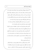 مقاله در مورد زندگی نامه مولانا صفحه 8 