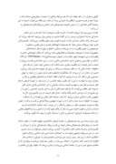 دانلود مقاله رویکردهای هرمنوتیکی به هنر اسلامی صفحه 2 