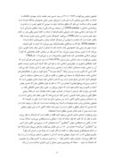 دانلود مقاله رویکردهای هرمنوتیکی به هنر اسلامی صفحه 4 