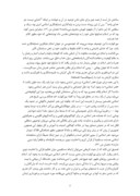 دانلود مقاله رویکردهای هرمنوتیکی به هنر اسلامی صفحه 5 